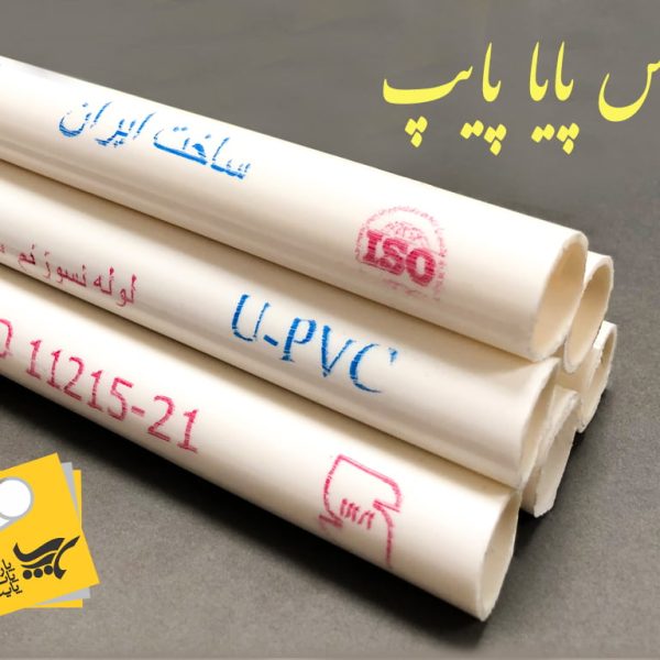 لوله برق خم سرد upvc