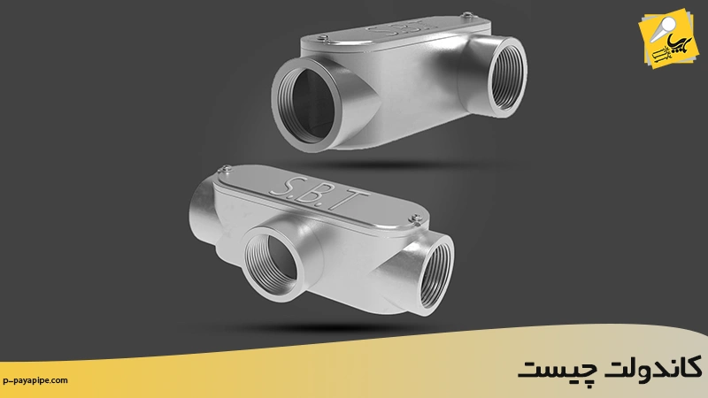 کاندولت چیست